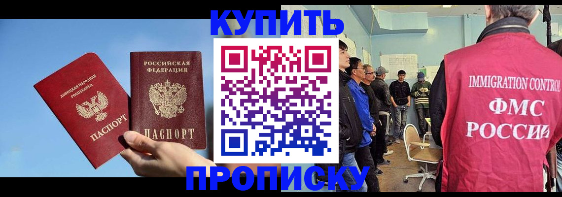 временная регистрация законно в Нальчике