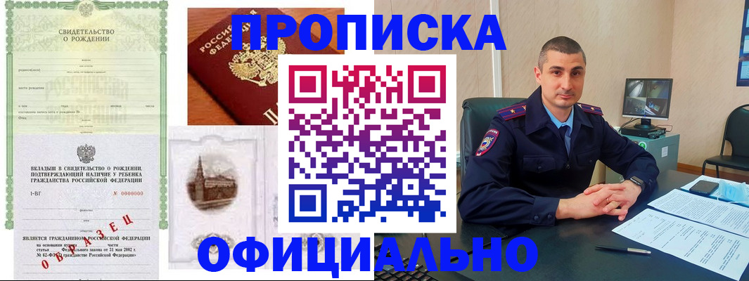 прописка иностранных граждан в Нальчике