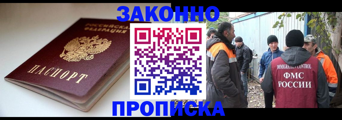временная регистрация для школы в Нальчике