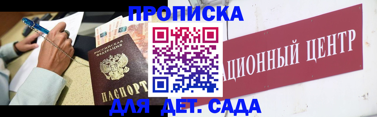 прописка штамп в Нальчике