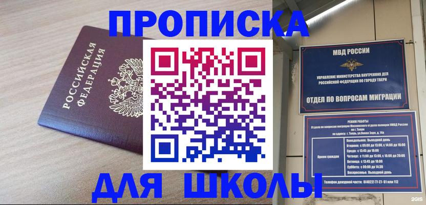 временная регистрация законно в Нальчике