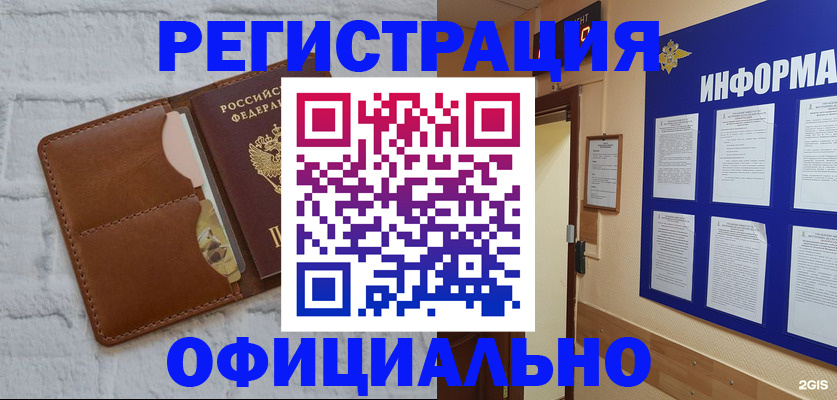 временная регистрация недорого в Нальчике