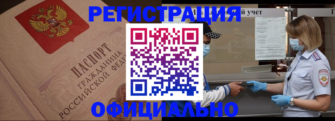 временная регистрация гарантия в Нальчике