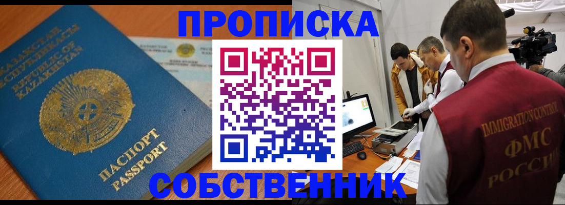 регистрация для школы в Нальчике